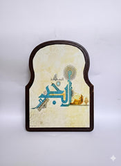 ISLAMIC ICON
