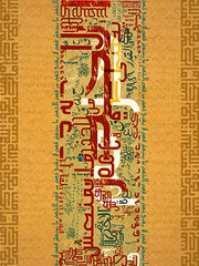 EL 7AZAR MA YMNA3SH KADAR