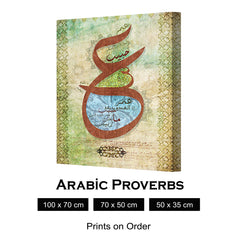 3OMR EL 3ADEWO MA YEB2A 7ABEB