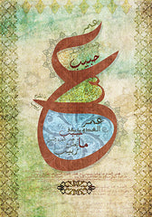 3OMR EL 3ADEWO MA YEB2A 7ABEB