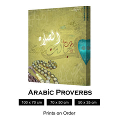 GALAK EL MAOT YA TAREK EL SALA