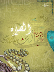 GALAK EL MAOT YA TAREK EL SALA