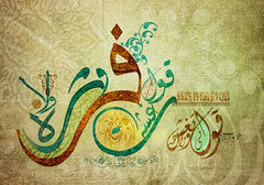 2OL FE WESHO WALA TE3ESHO