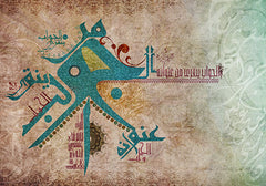 EL GAWAB YEBAN MEN 3ENWANO