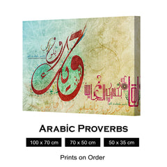 YA A3DEN YEKFEKO SHAR EL GAYYEN