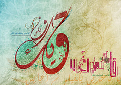 YA A3DEN YEKFEKO SHAR EL GAYYEN