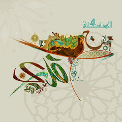 AL SAMI3
