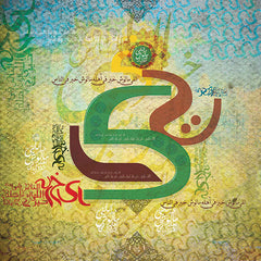 للى مالوش خير فى أهله مالوش خير فى الناس