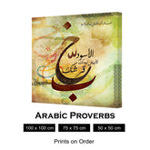 خبّ قرشك الأبيض ليومك الأسود