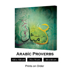 مثل الاربعة بنص الجمعة