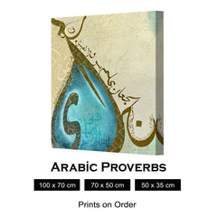 EL GA3AN YE7LAM BSO2 EL 3ESH