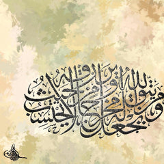 AYAT