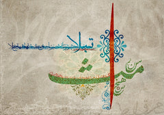 ARABIC TASHKEEL