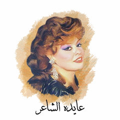 AIDA EL SHAER