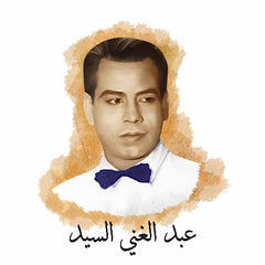 ABDEL GHANI EL SAYED