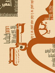 GEBTAK YA 3ABD EL MO3EN