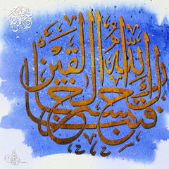 AYAT