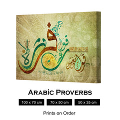 2OL FE WESHO WALA TE3ESHO