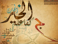 AL GAREY FE EL 5ER