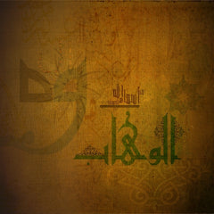 AL WAHAB