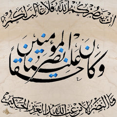 AYAT
