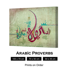 EDENY 3OMR WE ERMENY EL BA7AR