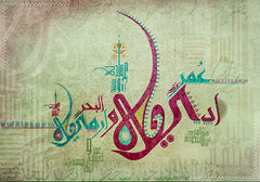 EDENY 3OMR WE ERMENY EL BA7AR