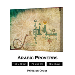 EDENY EL YOM SOUF WE 5OD BOKRA 5AROF