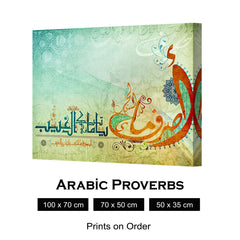 ESREF MAFEL GEB YA2TEK MAFEL 3EB