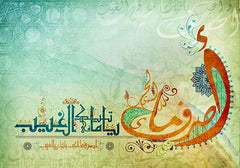 ESREF MAFEL GEB YA2TEK MAFEL 3EB