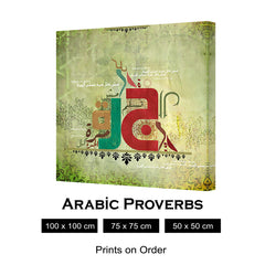 مش كل مرة تسلم الجرة