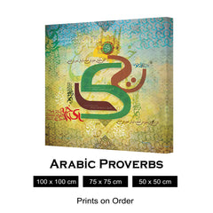 للى مالوش خير فى أهله مالوش خير فى الناس