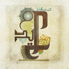 AL MO3EED
