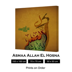 AL SAMAD