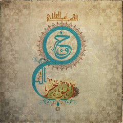 AL MOAKHER