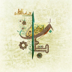 AL BATEN