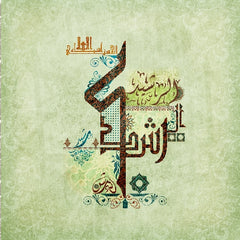 AL RASHID