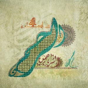 AL RAHMAN