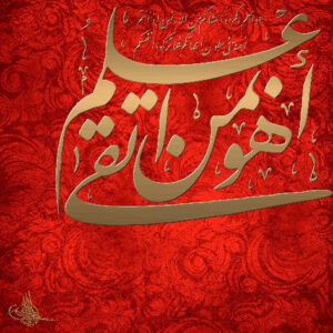 AYAT