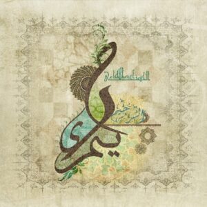 AL RAHEEM