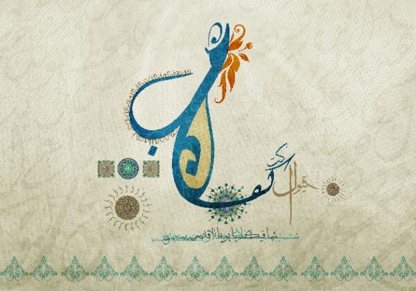 ARABIC TASHKEEL