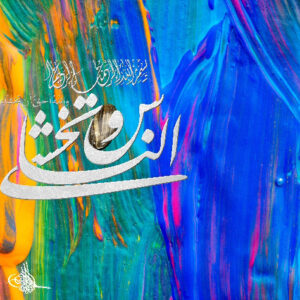 AYAT