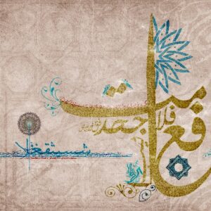 ARABIC TASHKEEL