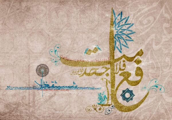 ARABIC TASHKEEL