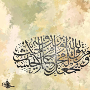 AYAT