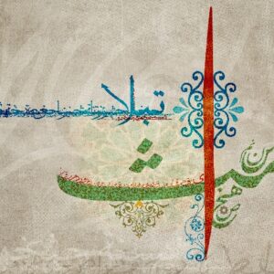 ARABIC TASHKEEL