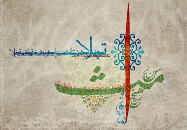 ARABIC TASHKEEL