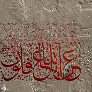 AYAT