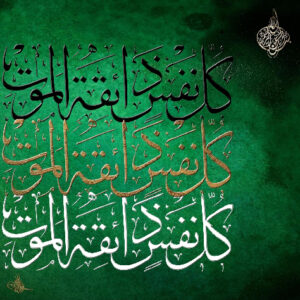 AYAT