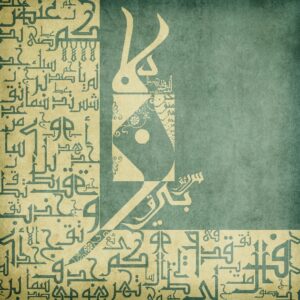 ARABIC TASHKEEL